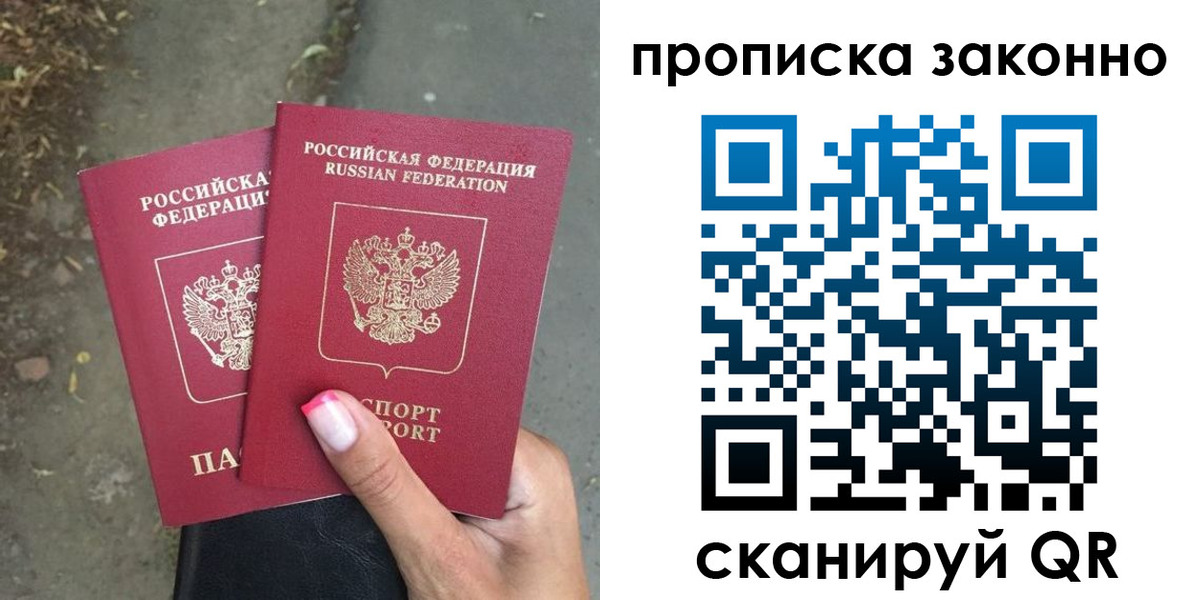 временная регистрация законно в Черняховске