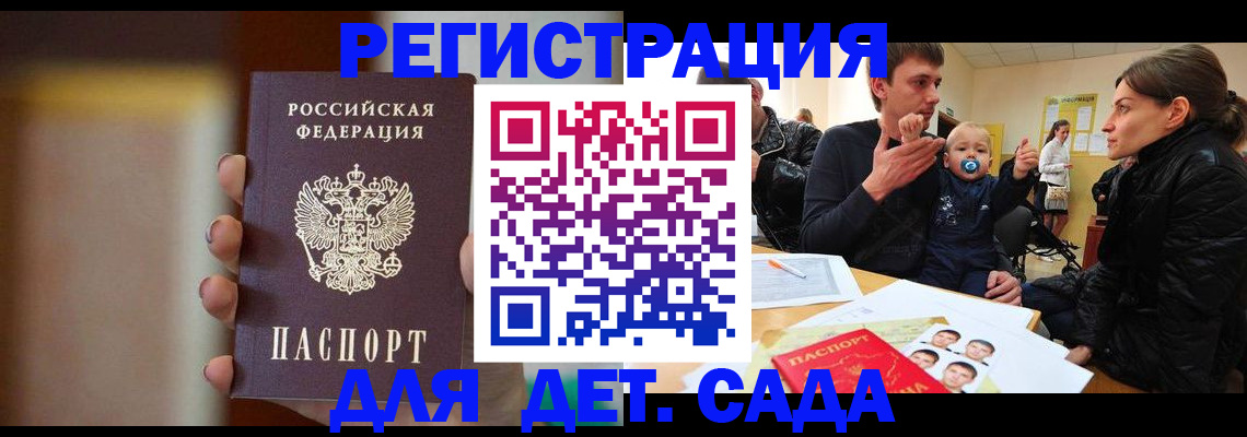 прописка паспорт в Черняховске