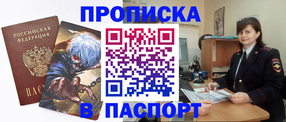 временная регистрация в Черняховске