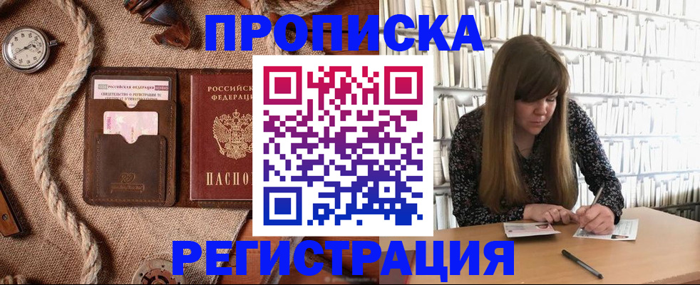 временная регистрация собственник в Черняховске