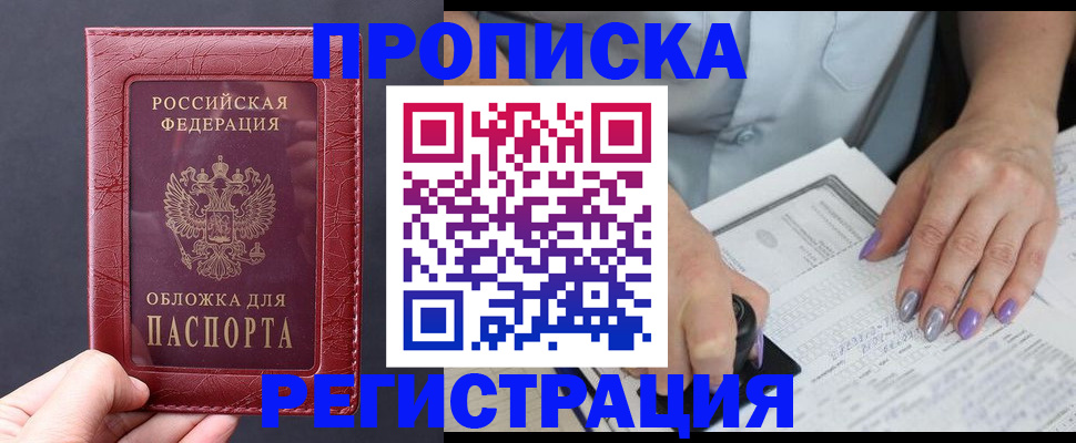 временная регистрация для всех в Черняховске