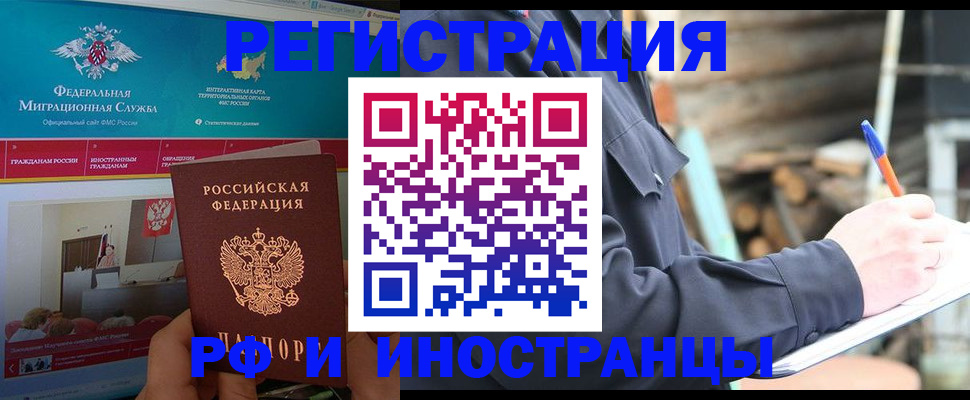 временная регистрация поиск в Черняховске