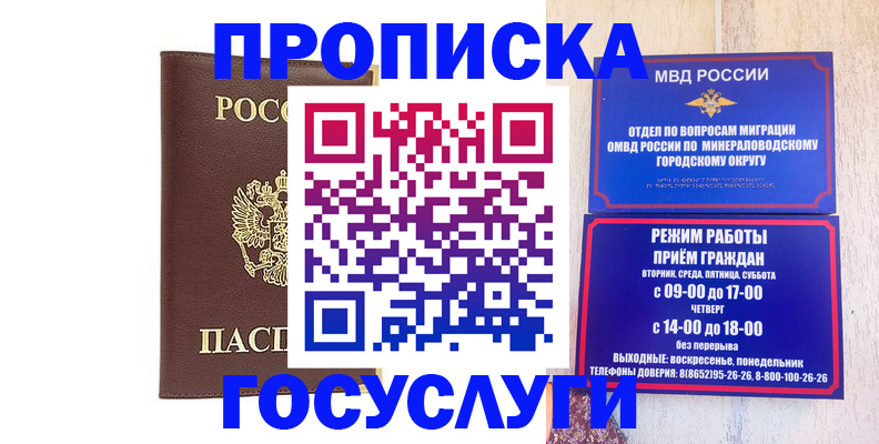 миграционный учет в Черняховске