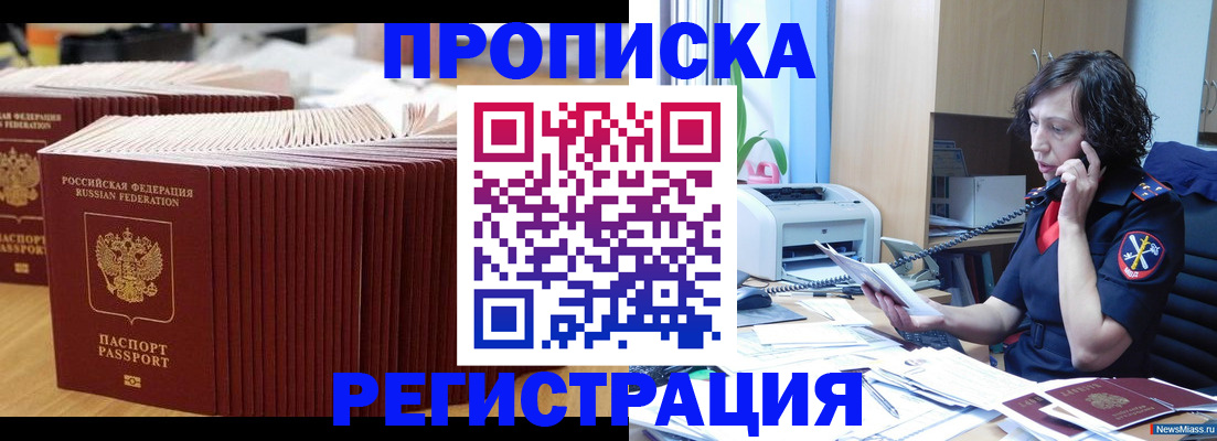 временная регистрация гарантия в Черняховске